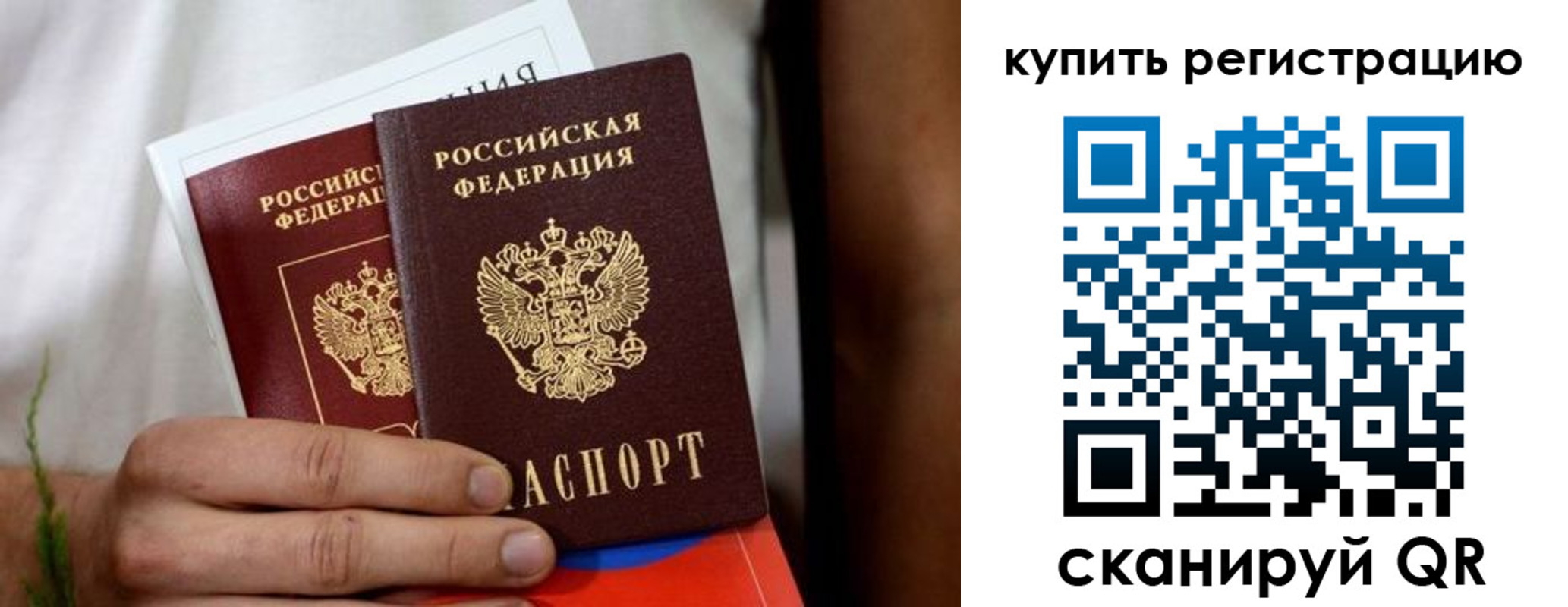 временная регистрация надежно в Лысково