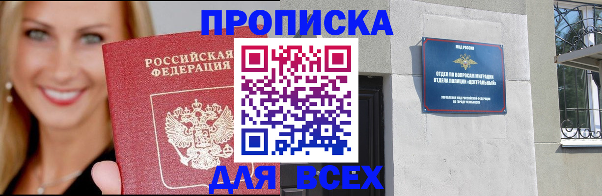 временная регистрация адрес в Лысково