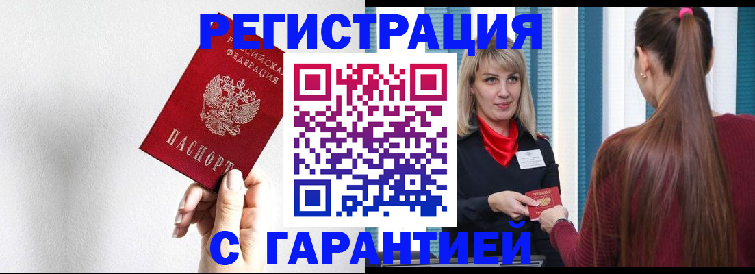 временная регистрация адрес в Лысково
