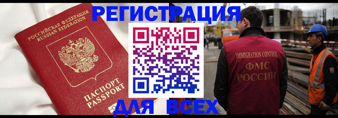 временная регистрация для школы в Лысково