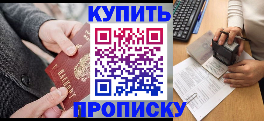 временная регистрация надежно в Лысково