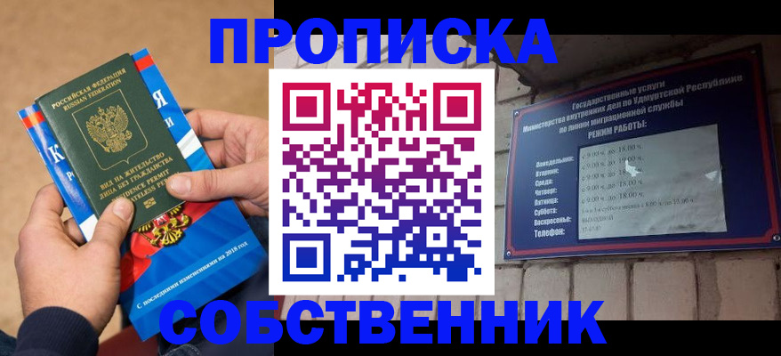 миграционный учет в Лысково