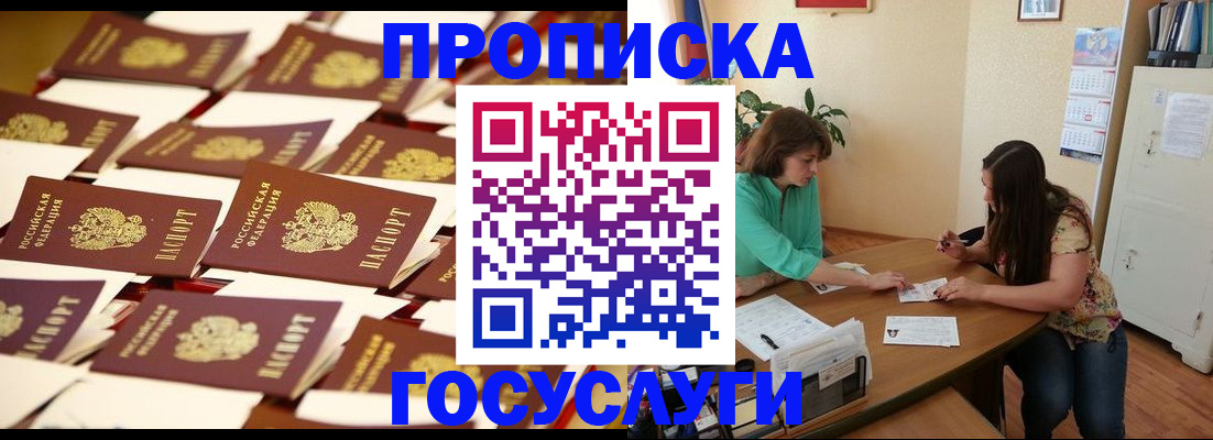 временная регистрация в квартире в Лысково